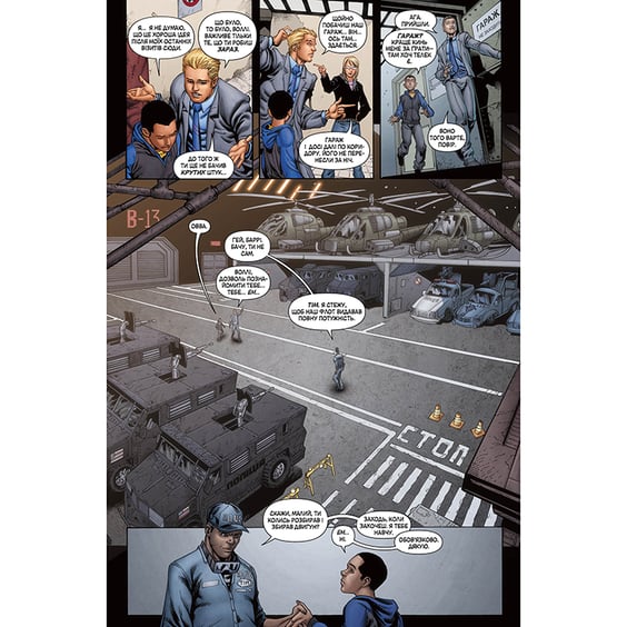 Комікс Флеш. Дикий світ. Книга 7, (176714) 7