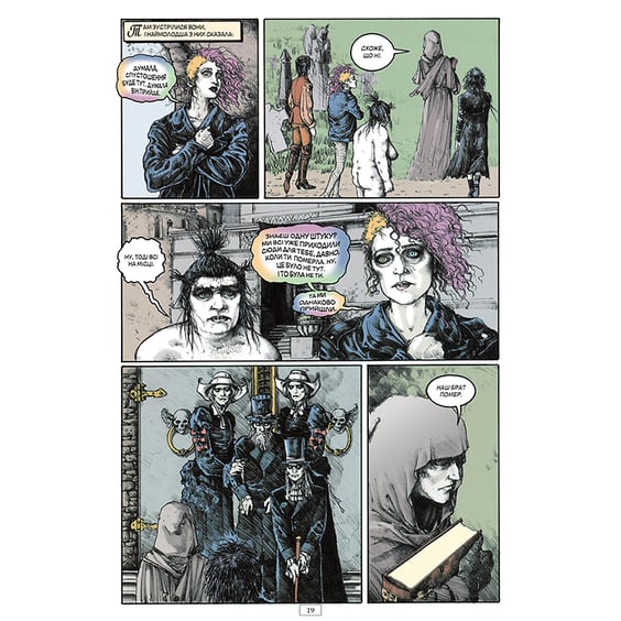 Комікс The Sandman. Пісочний чоловік. Поминання. Том 10, (176745) 7