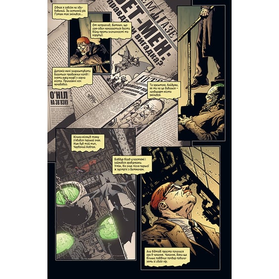 Комікс Бетмен. Людина, що сміється, (176752) 2