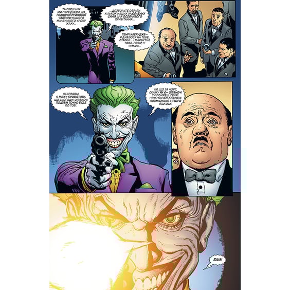 Комікс Бетмен. Людина, що сміється, (176752) 8
