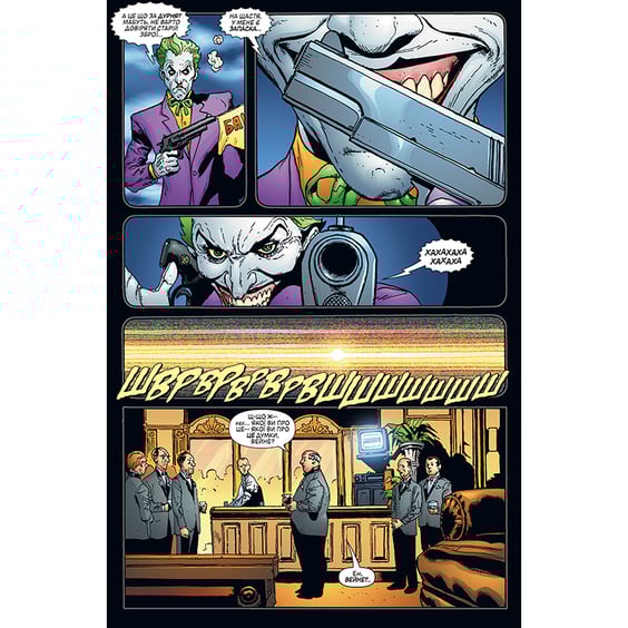 Комікс Бетмен. Людина, що сміється, (176752) 9