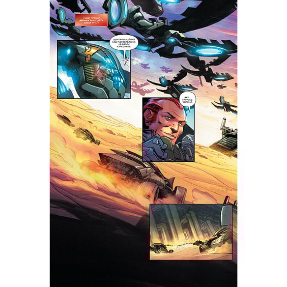 Комикс Дюна. Дім Атрідів. Книга 1, (177391) 2