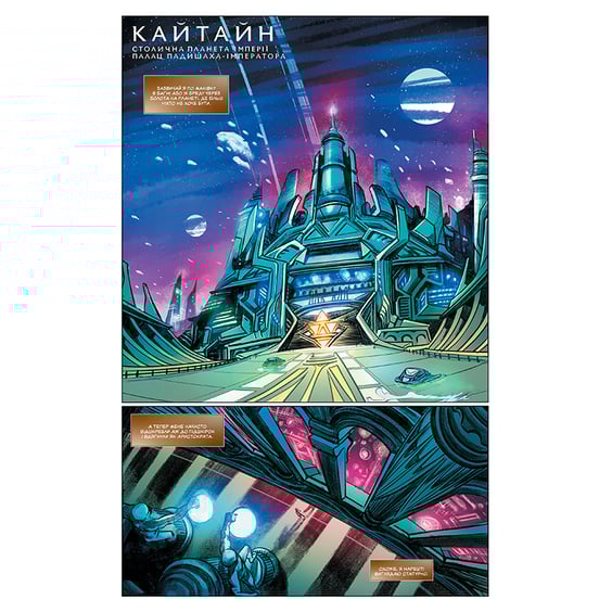 Комикс Дюна. Дім Атрідів. Книга 1, (177391) 7