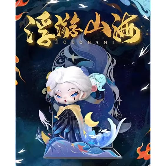 Фігурка 10/10 Toys: Dodo Nami: Floating Mountains and Seas (Blind Box: 1 з 7), (196928) 11