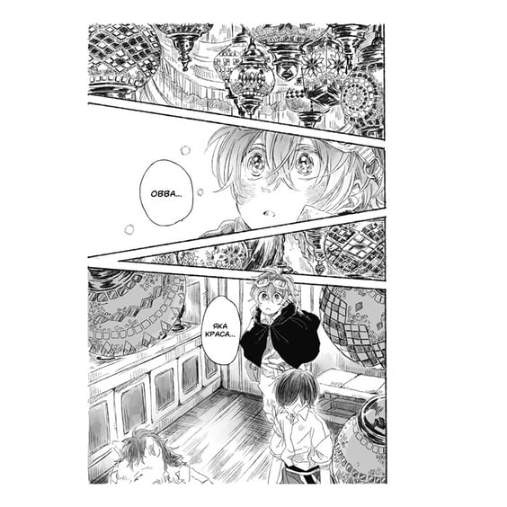 Манга Понад Хмарами. Чергова катастрофа. Том 4 (Видання Делюкс), (202002) 2