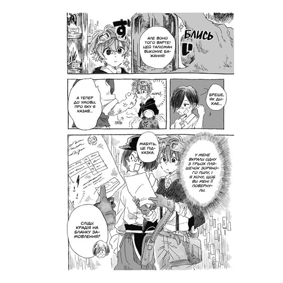 Манга Понад Хмарами. Чергова катастрофа. Том 4 (Видання Делюкс), (202002) 4