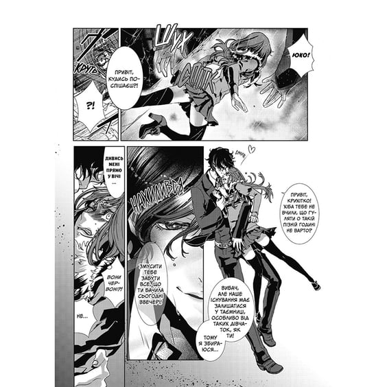 Манга Тогосвітні. Том 1, (202132) 3