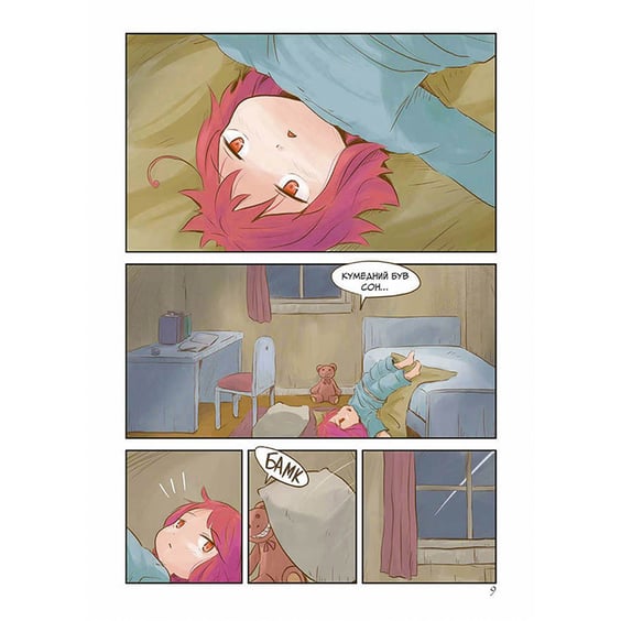 Манґа Коко. Острів чарівників. Том 1, (202149) 3