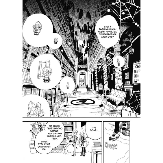 Манґа Туалетний привид Ханако. Том 3, (202187) 3