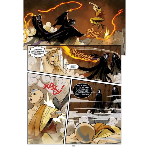 Комікс Аватар. Останній захисник. Дим і тінь, (202217) 3