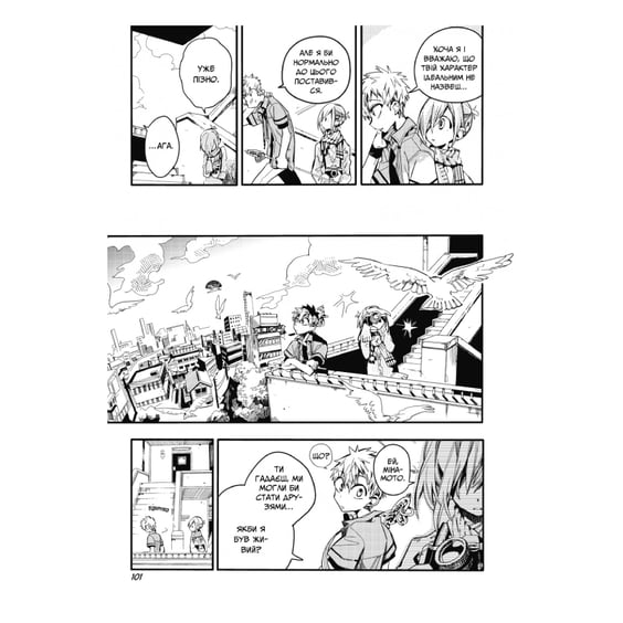 Манґа Туалетний привид Ханако. Том 4, (202231) 4