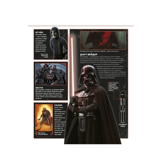 Артбук Зоряні війни. Зарево повстання. Ілюстрований путівник, (202262) 2