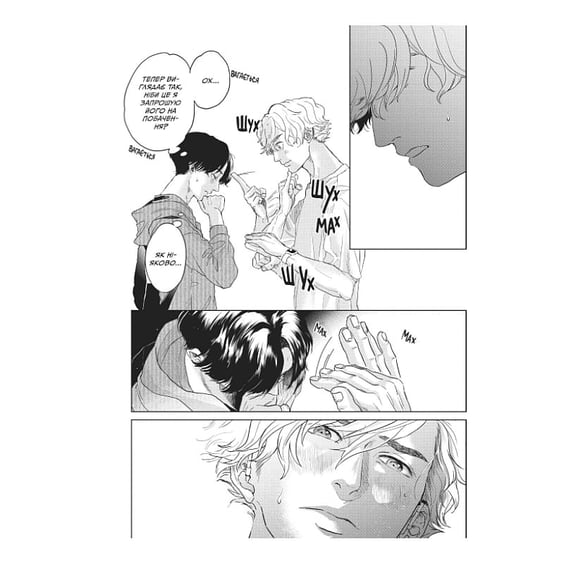 Манґа Кохання на долоні. Том 1, (202446) 2