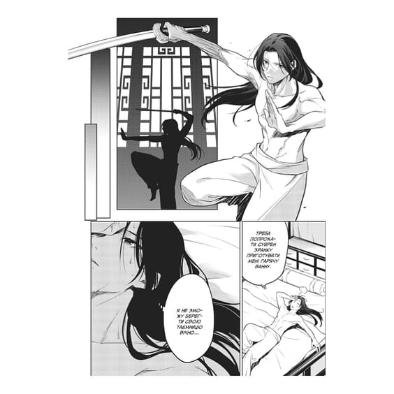 Манґа Монолог травниці. Том 11, (202484) 2