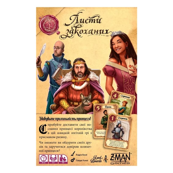 Настільна гра Lord of Boards: Листи закоханих, (20268) 3