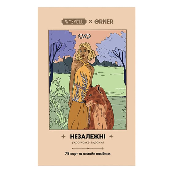 Карти таро Orner & WYSPELL: Незалежні, (21309)