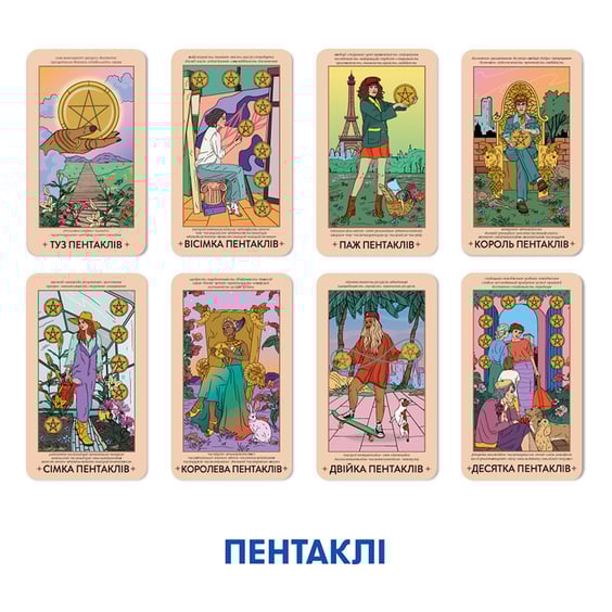 Карти таро Orner & WYSPELL: Незалежні, (21309) 5