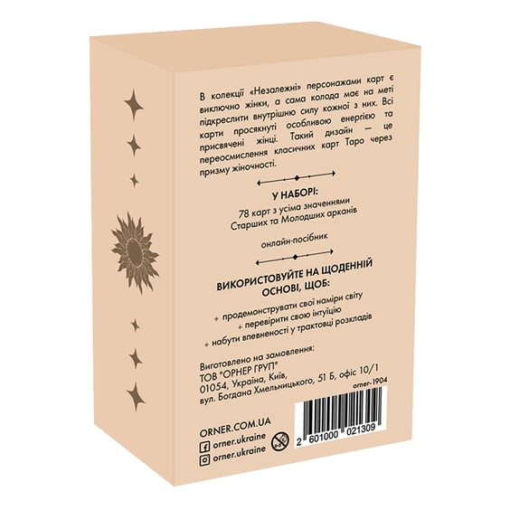 Карти таро Orner & WYSPELL: Незалежні, (21309) 9