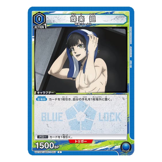 Колекційні картки Bandai & Union Arena: Blue Lock, (2143) 3