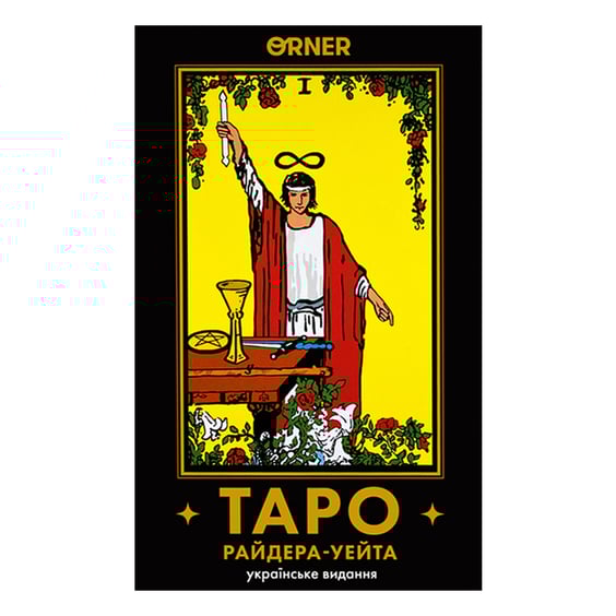 Карти таро Orner & WYSPELL: Таро Райдера-Уейта, (22085)