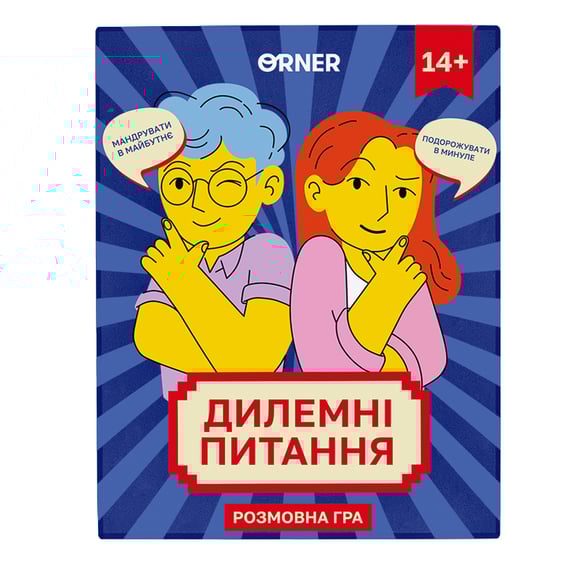 Настільна гра Дилемні питання, (22313) 2