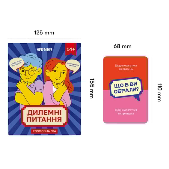 Настільна гра Дилемні питання, (22313) 6