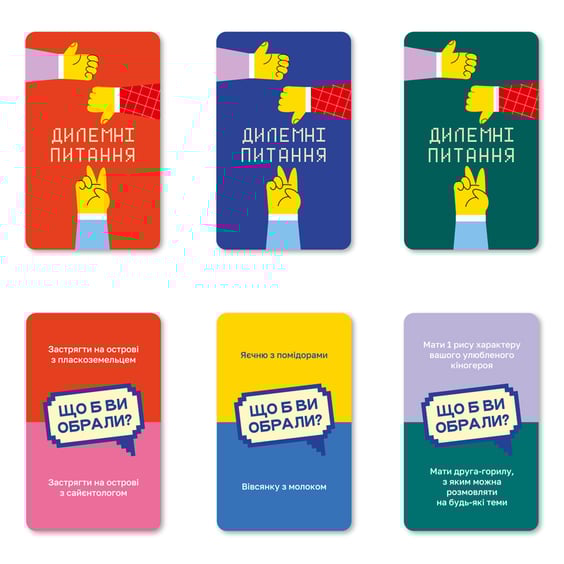 Настільна гра Дилемні питання, (22313) 5