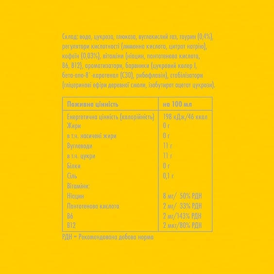 Напиток энергетический Red Bull: Editions: The Yellow Edition: Tropical, (228491) 3