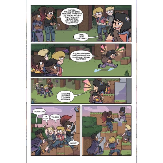 Комикс Minecraft. Том 3, (230305) 3