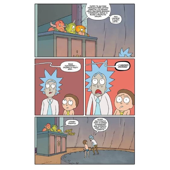 Комікс Рік і Морті. Випуск 2, (231180) 4