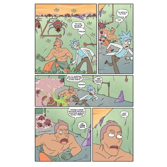 Комікс Рік і Морті. Випуск 3, (231616) 3