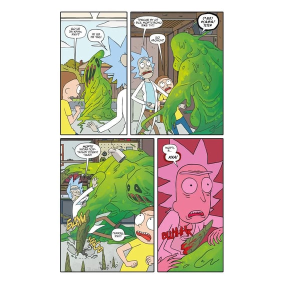 Комикс Рік і Морті. Випуск 7, (231654) 2