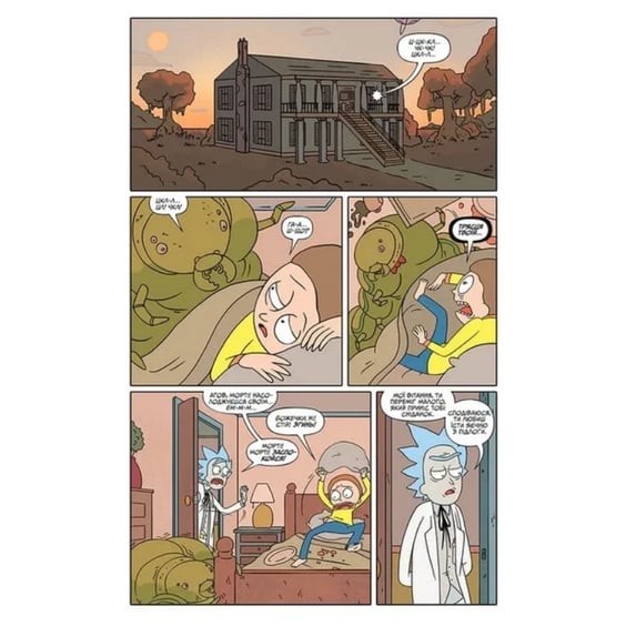 Комикс Рік і Морті. Том 1 (Випуск: 1-5), (231661) 15