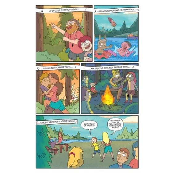 Комикс Рік і Морті. Том 1 (Випуск: 1-5), (231661) 17