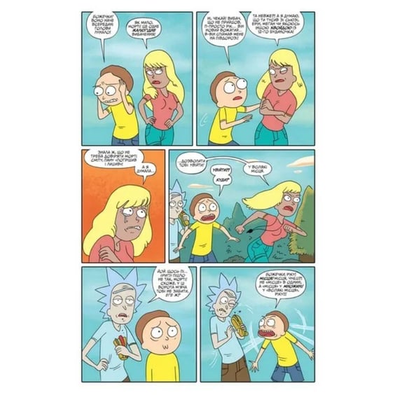 Комикс Рік і Морті. Том 1 (Випуск: 1-5), (231661) 18