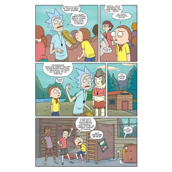 Комикс Рік і Морті. Том 1 (Випуск: 1-5), (231661) 19
