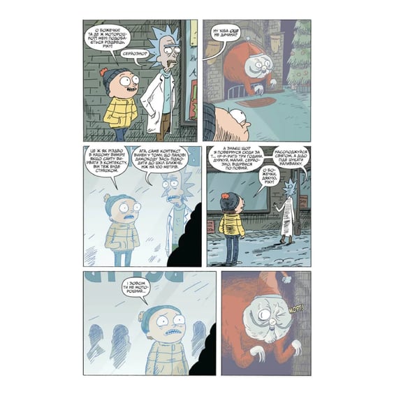 Комікс Рік і Морті. Випуск 8, (231890) 3