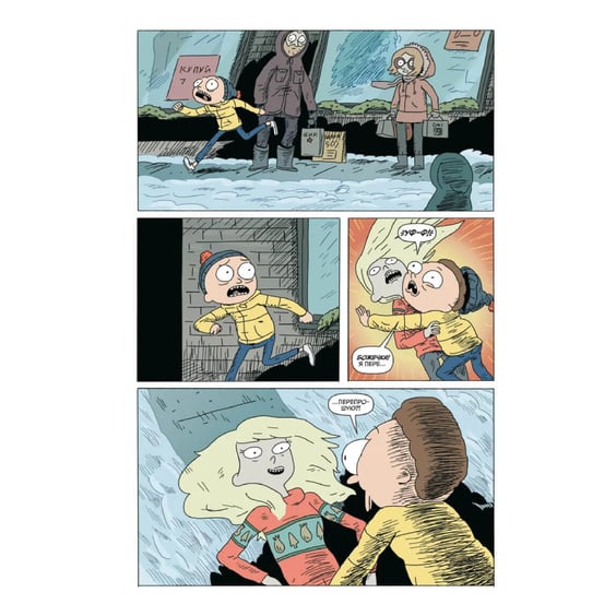 Комікс Рік і Морті. Випуск 8, (231890) 4