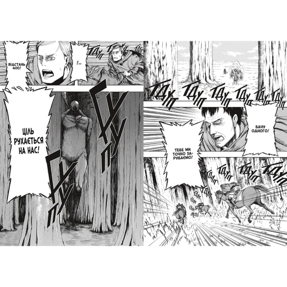 Манґа Атака титанів. Том 1, (232460) 5