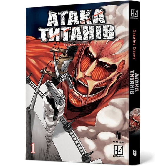 Манґа Атака титанів. Том 1, (232460) 2