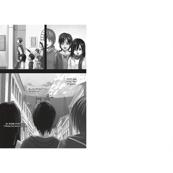 Манґа Атака титанів. Том 1, (232460) 3