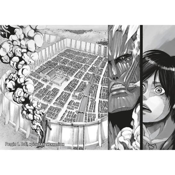 Манґа Атака титанів. Том 1, (232460) 4