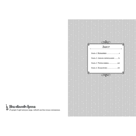 Манґа Твоя квітнева брехня. Том 1, (233245) 3