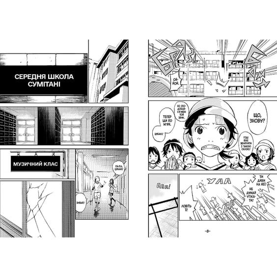 Манґа Твоя квітнева брехня. Том 1, (233245) 6