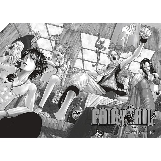 Манга Fairy Tail. Хвіст Феї. Том 1, (233740) 6