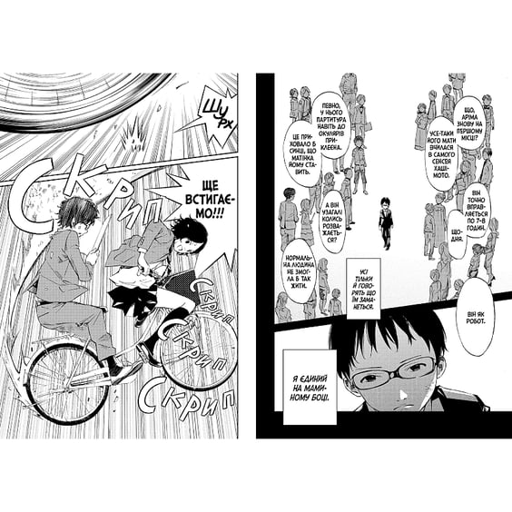 Манга Твоя квітнева брехня. Том 2, (233870) 5