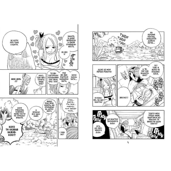 Манґа Fairy Tail. Хвіст Феї. Том 2, (233887) 5