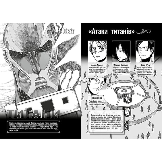 Манга Атака титанів. Том 3, (233894) 4