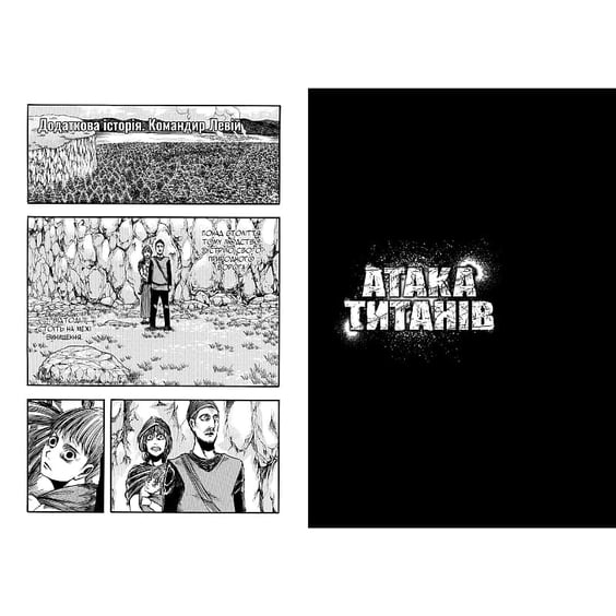 Манга Атака титанів. Том 3, (233894) 5