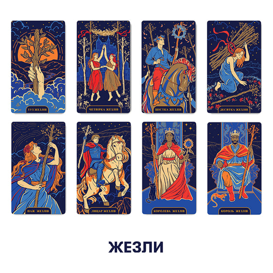 Карти таро Orner & WYSPELL: Starlight Tarot, (23501) 7